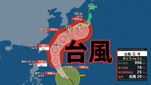 【最新・台風情報】台風 6号（チャンミー）の進路予想 来週は強い ...