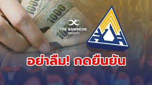กรมสรรพากร จัดเก็บภาษีทันสมัย ใส่ใจบริการ ยึดมั่นธรรมภิบาล เพื่อพัฒนาการเศรษฐกิจและสังคมไทย. Fux4f94936ducm