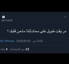 pin by m s on تغريدات in 2020 snap quotes funny arabic quotes beautiful arabic words