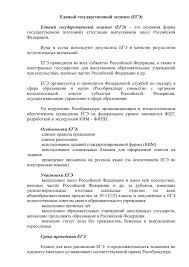 Узнать результаты егэ по каждому предмету ученики могут в учебном учреждении или на портале госуслуг. Edinyj Gosudarstvennyj Ekzamen Ege