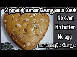 Healthy tamil snacks recipes has list of snack items which can be prepared very easily at home. à®¹ à®² à®¤ à®¯ à®© à®• à®¤ à®® à®• à®• à®š à®¯ à®µà®¤ à®Žà®ª à®ªà®Ÿ Wheat Flour Cake Recipes In Tamil Cake Youtube Cake Recipes In Tamil Cake Recipes Cake Flour