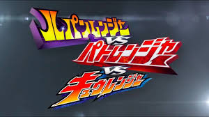 Lupinranger Vs Patranger Vs Kyuranger V Cinema Trailer English Subs Youtube