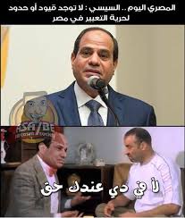 الحساب الرسمي للرئيس/ عبد الفتاح السيسي رئيس جمهورية مصر العربية www.presidency.eg. Ø§Ù„Ø³ÙŠØ³ÙŠ Ù„Ø§ Ù‚ÙŠÙˆØ¯ Ø¹Ù„Ù‰ Ø­Ø±ÙŠØ© Ø§Ù„ØªØ¹Ø¨ÙŠØ± ÙˆÙ†Ø´Ø·Ø§Ø¡ Ø¨Ø¯Ù„ÙŠÙ„ Ø§Ù„Ù…Ø¹ØªÙ‚Ù„ÙŠÙ† ÙˆØ¨Ø§Ø³Ù… ÙŠÙˆØ³Ù Ù…ØµØ± Ø§Ù„Ø¹Ø±Ø¨ÙŠØ©