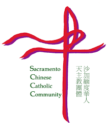 Profile for Sacramento Chinese Catholic Community 沙加緬度華人天主教團體