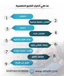 أضرار الشبو كيف تؤثر على الحالة النفسية وتؤدي إلى الجنون
