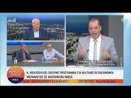 Το καλημέρα ζωή είναι μία ελληνική καθημερινή τηλεοπτική σειρά που δημιουργήθηκε από τον νίκο φώσκολο για τον τηλεοπτικό σταθμό αντ1. Kyriakos Belopoylos Ekpomph Kalhmera Ellada Me Ton Giwrgo Papadakh Ant1 25 06 2020 Ellhnikh Lysh