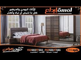 غرف نوم شباب مودرن من الخشب الزان الأحمر بدمياط Modern Furniture مؤسسة لمسة ابداع م هانى العوضى Youtube