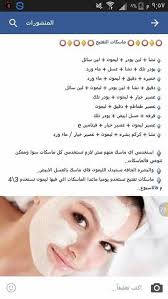 Acneremedieshomemade Pretty Skin Care Beauty Skin Care Routine Skin Care Mask
