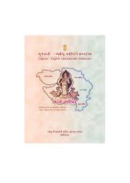 Pdf Gujarati English Dictionary Niral Chaudhari Academia Edu Mostly this ceremony take place two days before the wedding. pdf gujarati english dictionary