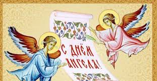 Красивые открытки и поздравления в стихах и прозе. Pozdravleniya Na Den Svyatogo Andreya Pervozvannogo Stihi Kartinki Proza Podrobnosti Ua