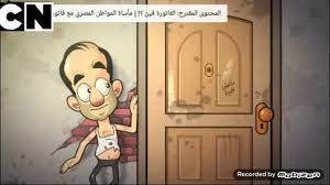 Maybe you would like to learn more about one of these? Ø®Ù„ÙÙŠØ§Øª ÙƒØ±ØªÙˆÙ† Ø´Ù„Ø¨ÙŠ