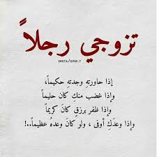 صور رائعة Words Quotes Talking Quotes Proverbs Quotes