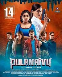 Actors tagged as 'malaysian' by the listal community Pulanaivu 2019 Film Wikipedia