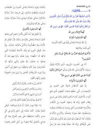 خطبة عن اللغة العربية