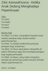 Dulu juju pun macam tu jugak. Zikir Ketika Anak Menghadapi Peperiksaan Download Percuma