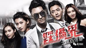 Titles written in italic indicate official titles. Best Tvb Dramas From 2008 2020 District Sixtyfive