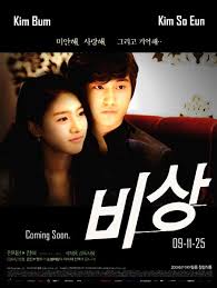 Rosella apr 02 2013 4:18 am kim so eun unni you are so beautiful i like you so much i idolize you and you are so lucky to have kim bum as your boyfriend may god bless you two in your live raaiya apr 02 2013 1:01 am she is the one adorable artist! Kim Bum And Kim So Eun