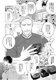 Japanese Yaoi BL Manga Comic Book  YAN Bitter Porn Chocolatier  ビターポルノショコラティエ | eBay
