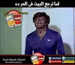 Maybe you would like to learn more about one of these? ØµÙˆØ± Ø¹Ù† Ø§Ù„Ø­Ø± 2021 Ø¨ÙˆØ³ØªØ§Øª Ù…Ø¶Ø­ÙƒØ© Ø¹Ù† Ø§Ù„ØµÙŠÙ Ù…ØµØ±Ø§ÙˆÙ‰ Ø§Ù„Ø´Ø§Ù…Ù„