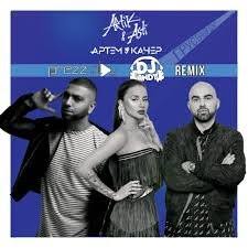 скачать песню под грустный дэнс я отпускаю нашу любовь Artik Asti Ft Artem Kacher Grustnyj Dens Vincent Diaz Radio Mix Muzoff Net Skachat Muzyku Besplatno V Formate Mp3 Skachat Pesni Besplatno Bez Registracii Slushat Muzyku Onlajn
