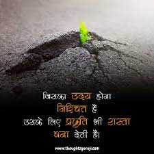 Motivational Quotes For Ias Aspirants In Hindi Ias Quotes Motivational Quotes In Hindi Hindi Quotes Motivational Quotes
