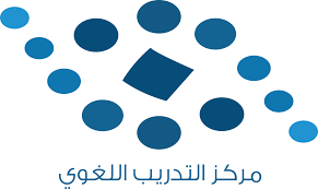 مركز التدريب اللغوي كلية الآداب