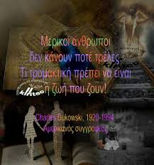 Η ελένη στελλάτου γεννήθηκε στην αθήνα το 1978. Erwtika Stixakia Serres Nonprofit Organization Facebook