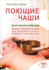 Эзотерические книги эзотерическая проза литература купить