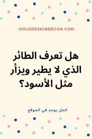 العاب الغاز hard riddles riddles