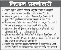 500 General Science Questions And Answers In Hindi Pdf Science Questions Knowledge Quiz Science Quiz