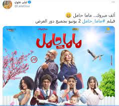 يؤرخون دومًا لهذا الفيلم بأنه أول فيلم يبدأ موضة أفلام الصيف حاصدة الإيرادات (summer في الصباح تأكد أن الزوجة حامل. Ù„ÙŠÙ„Ù‰ Ø¹Ù„ÙˆÙŠ ØªØ±ÙˆØ¬ Ù„ÙÙŠÙ„Ù… Ù…Ø§Ù…Ø§ Ø­Ø§Ù…Ù„