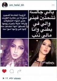 كوبون خصم موقع اكواد خصم كل الكوبونات يوفر لك الكوبونات اللي تحبها في السعودية والامارات والكويت والبحرين وعمان في مجالات مختلف مثل التجميل والموضة والمطاعم. ØªÙ‡Ø¯ÙŠØ¯Ø§Øª Ø¨Ù†Ø´Ø± ÙÙŠØ¯ÙŠÙˆÙ‡Ø§Øª Ø¥Ø¨Ø§Ø­ÙŠÙ‡ Ù„Ù†ØµØ±Ø© Ø§Ù„Ø­Ø±Ø¨ÙŠ Ù…Ù† Ù‚Ø¨Ù„ Ø§Ù„Ù…Ù‡Ø±Ù‡ Ø§Ù„Ø¨Ø­Ø±ÙŠÙ†ÙŠÙ‡ Ø¨Ø¹Ø¯ Ù‚Ø°Ù ÙˆØ§Ù„Ø¯ØªÙ‡Ø§ Ù†Ø¬Ù…Ùƒ