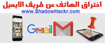 مدونة شادو هكر للمعلوميات شرح اختراق الهاتف عن طريق الايميل gmail التجسس وسح gaming logos wii nintendo wii
