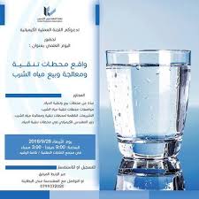 اللجنة العلمية الكيميائية التابعة لشعبة اللجنة العلمية الكيماوية نقابة المهندسين الأردنيين Facebook