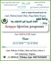 المدرسة العربية السعودية في إسطنبول تطلق دورات اللغة العربية لغير الناطقين بها مجان ا ترك برس