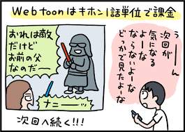 縦読み漫画「Webtoon」ってこんなふうに作っているんだ！ 編集者に制作のポイントと分業の様子を教えてもらった - GENSEKIマガジン