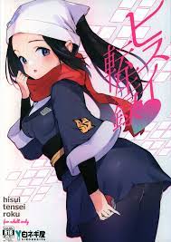 USED) [Hentai] Doujinshi - Pokémon (ヒスイ転生録 (ジャンル:ポケモン))  Sironegiya  (Adult, Hentai, R18) | Buy from Doujin Republic - Online Shop for Japanese  Hentai