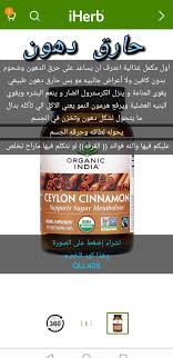oregon s wild harvest القرفة الطبيعية سيلون 120 كبسولة نباتية ceylon cinnamon organic india wild harvest