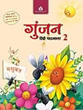 Cbse class 8 syllabus for the third language Amazon In Class 2 Cbse School Books Books