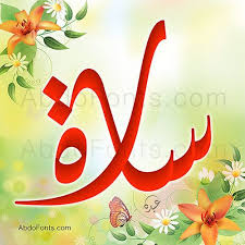 سارة sara islamic calligraphy islamic art cartoon art