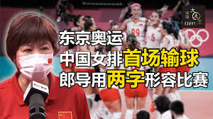 中國女排。 1,858 個讚 · 331 人正在談論這個。運動隊伍 Ekold8vqllbf7m