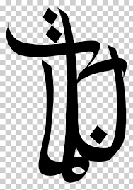 To define and describe a policy for the awarding of bushido, ishoa and tomodachi crosses. Bushido Png Images Klipartz