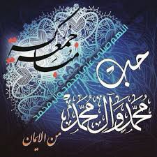 اللهم صل على محمد وآل محمد جمعة مباركة Islamic Wallpaper Jumma Mubarak Images Neon Signs