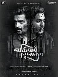 Continue reading to know more. Tamil Entertainment Top 5 Tamil Suspense Thriller Movies