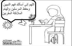 دعاء المذاكرة 2018 ادعية للفهم والحفظ بالصور يلا صور islamic love quotes image quotes beautiful names of allah