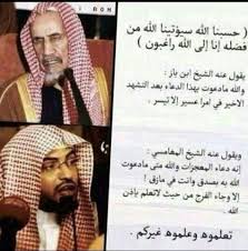 .ابْنُ اللَّهِ وَقَالَتِ النَّصَارَى الْمَسِيحُ ابْنُ اللَّهِ ذَلِكَ قَوْلُهُمْ بِأَفْوَاهِهِمْ يُضَاهِئُونَ قَوْلَ الَّذِينَ كَفَرُوا سَبِيلِ اللَّهِ اثَّاقَلْتُمْ إِلَى الْأَرْضِ أَرَضِيتُمْ بِالْحَيَاةِ الدُّنْيَا مِنَ الْآَخِرَةِ فَمَا مَتَاعُ الْحَيَاةِ الدُّنْيَا فِي مَا آَتَاهُمُ اللَّهُ وَرَسُولُهُ وَقَالُوا حَسْبُنَا اللَّهُ سَيُؤْتِينَا اللَّهُ مِنْ فَضْلِهِ وَرَسُولُهُ إِنَّا إِلَى اللَّهِ رَاغِبُونَ. Ø§Ù„Ø´Ù€Ù€Ù…Ù€Ù€Ù€Ù€Ù€Ù€Ù€Ù€Ø±ÙŠ A Twitter Ø¯Ø¹Ø§Ø¡ Ø­Ø³Ø¨Ù†Ø§ Ø§Ù„Ù„Ù‡ Ø³ÙŠØ¤ØªÙŠÙ†Ø§ Ø§Ù„Ù„Ù‡ Ù…Ù† ÙØ¶Ù„Ù‡ Ø§Ù†Ø§ Ø§Ù„Ù‰ Ø±Ø¨Ù†Ø§ Ø±Ø§ØºØ¨ÙˆÙ† Http T Co 2szob8mdho