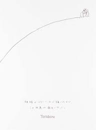 2014年度一般公募の部 過去の受賞作品 朝日広告賞 グラフィックデザインのポスター 広告デザイン ポスターデザイン