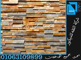 حجر مايكا اسود حجر مايكا ابيض حجر مايكا رمادي حجر مايكا احمر حجر مايكا واجهات فلل حجر مايكا واجهات منازل حجر مايكا توريد وتركيب واجهات حجر مايكا مستورد واج Wood