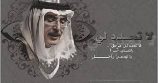 بدر بن عبدالمحسن Ageless Style Arabic Quotes Ageless