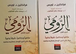 Dalam masa terdekat in english. Rumi Past And Present East And West By Franklin D Lewis